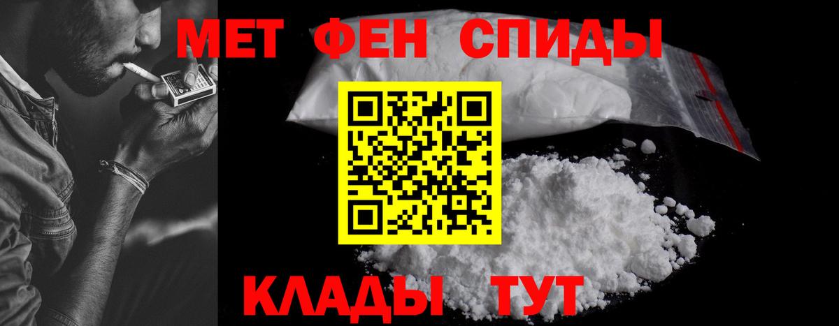 Амфетамин 97%  Амфетамин  АМФ  Вход с VPN  Биробиджан 