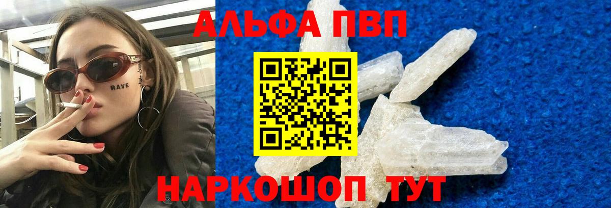 Alfa_PVP СК  Вход с VPN  Альфа ПВП СК  Биробиджан  Alpha PVP  A PVP СК 