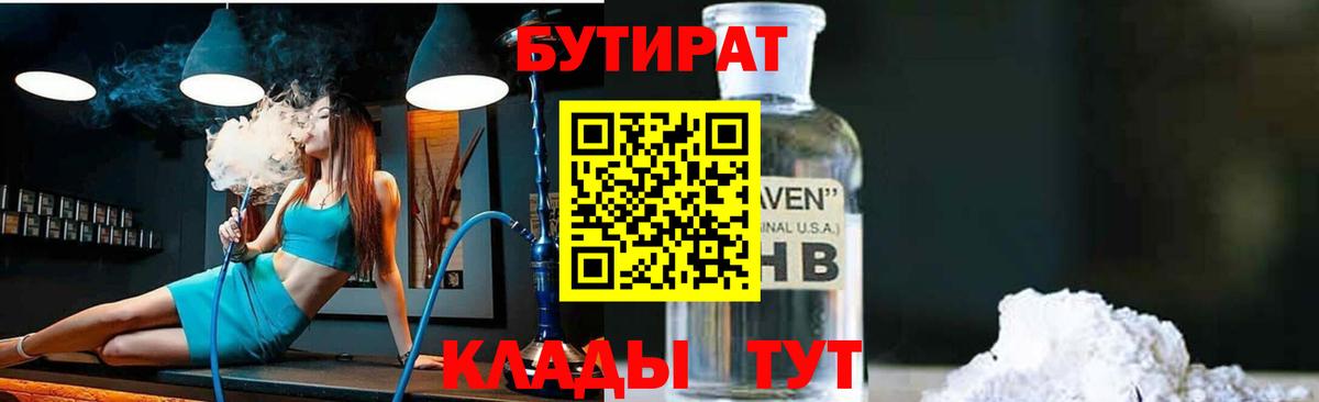 Вейп ТГК Биробиджан