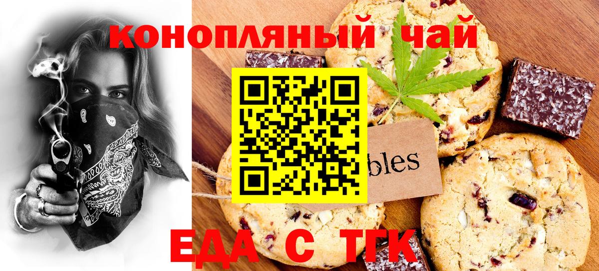 Canna-Cookies конопля Биробиджан