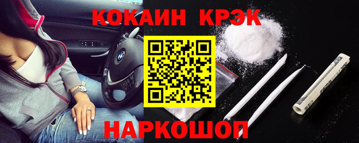 КОКАИН FishScale  Вход с VPN  COCAIN Перу  Биробиджан 