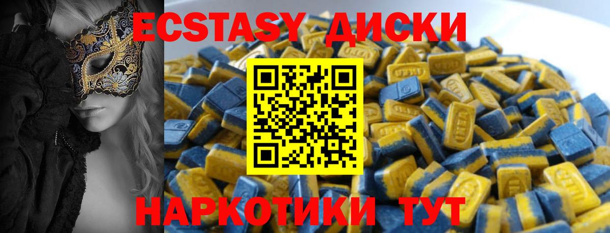 Экстази 250 мг  Вход с VPN  Биробиджан  Экстази  ЭКСТАЗИ 280 MDMA 
