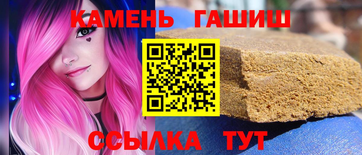 даркнет сайт  ГАШ гарик  ГАШИШ  Вход с VPN  Биробиджан 