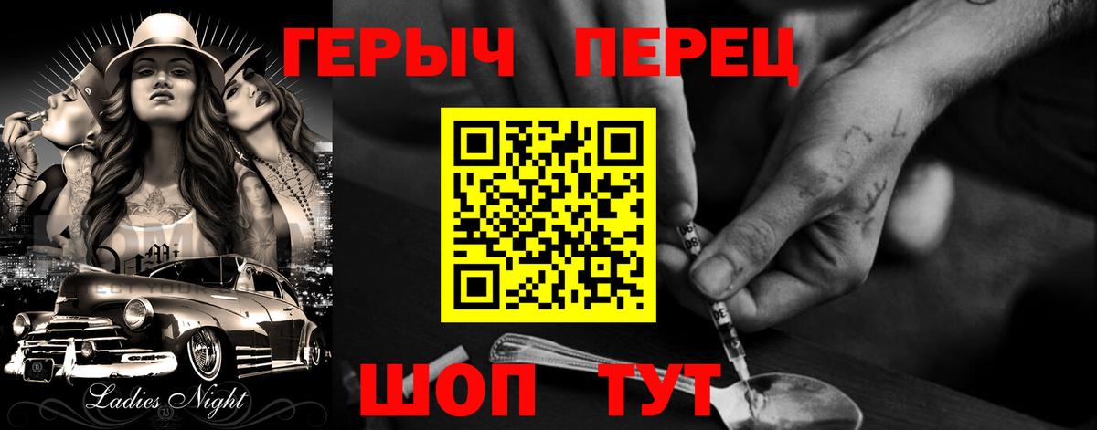 Биробиджан  Героин герыч  ГЕРОИН  Вход с VPN 