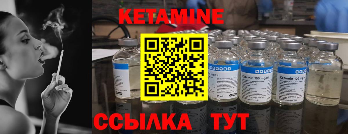 Кетамин ketamine  Вход с VPN  Биробиджан  Кетамин ketamine 