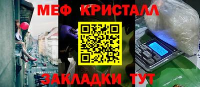 меф VHQ Ирбит