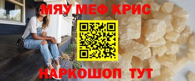 мефедрон мука Канаш