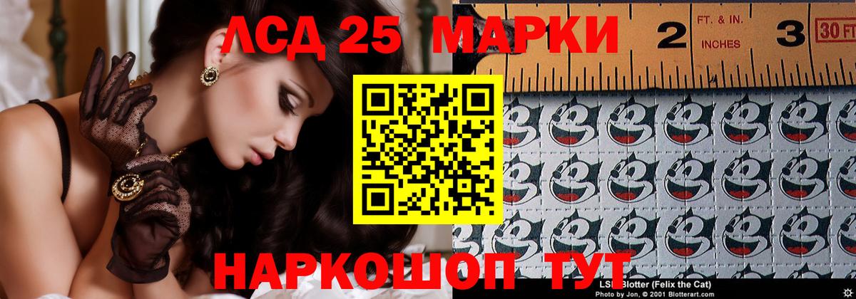 Лсд 25 экстази ecstasy Биробиджан