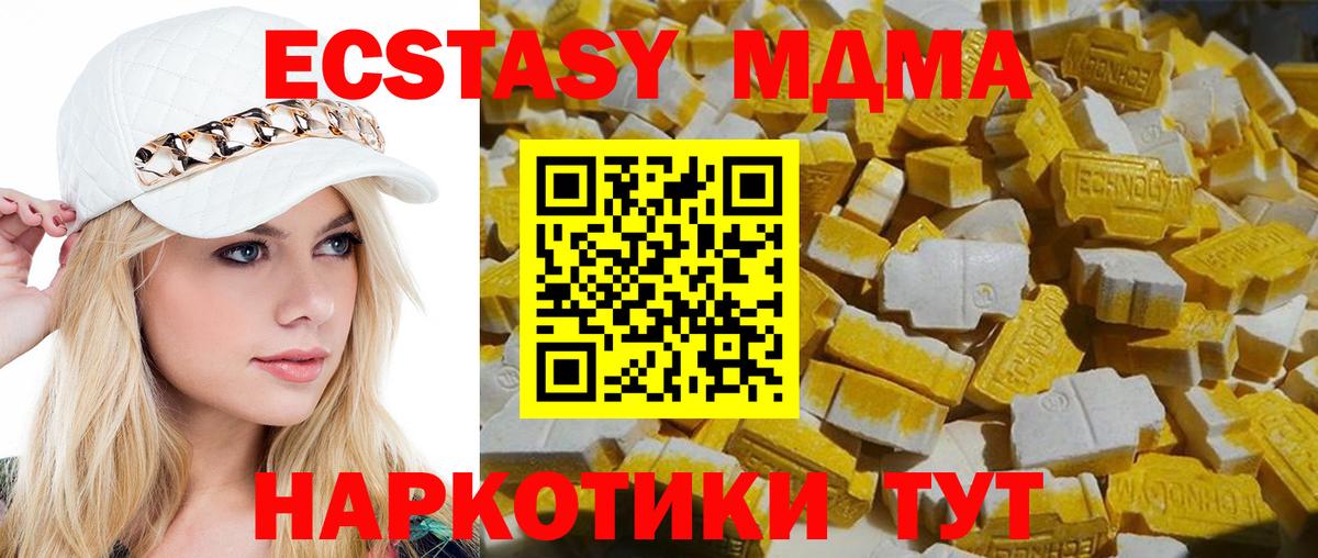 MDMA  MDMA crystal  Вход с VPN  МДМА crystal  Биробиджан 