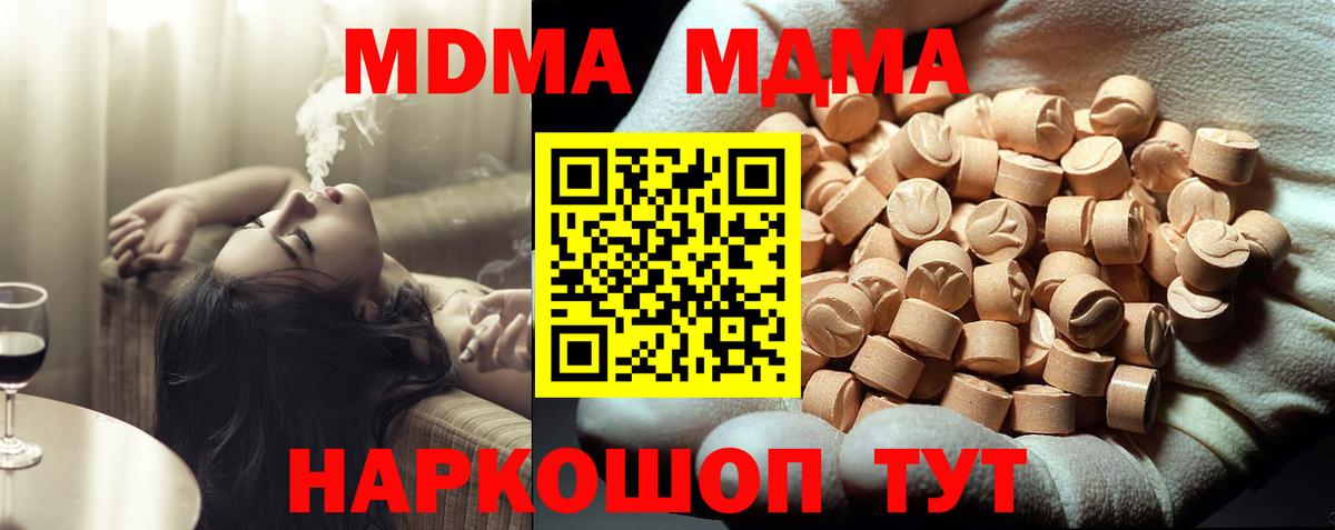MDMA Molly Биробиджан