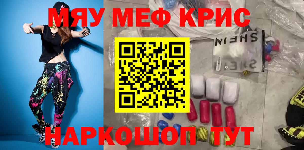 Меф  Меф VHQ  Вход с VPN  Меф  Биробиджан  МЯУ-МЯУ мяу мяу 