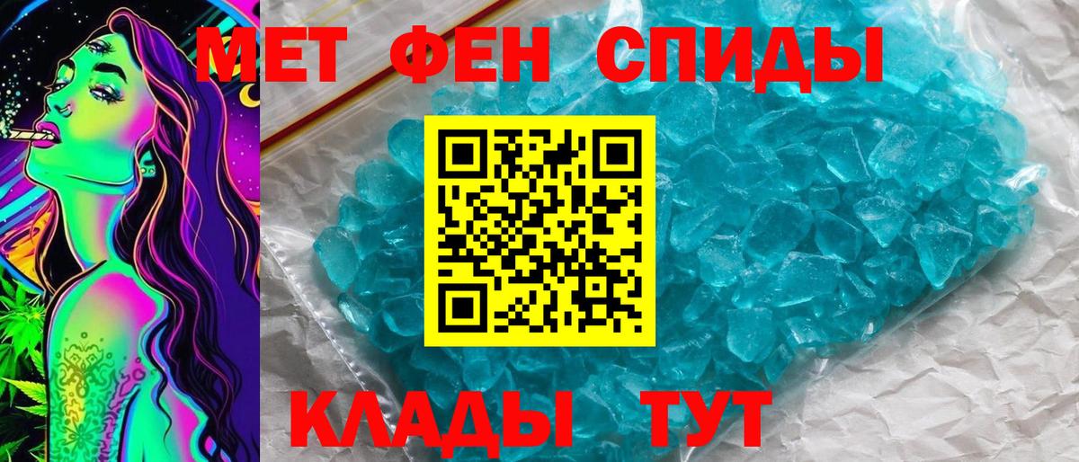 Биробиджан  Метамфетамин пудра  Вход с VPN  Метамфетамин пудра 