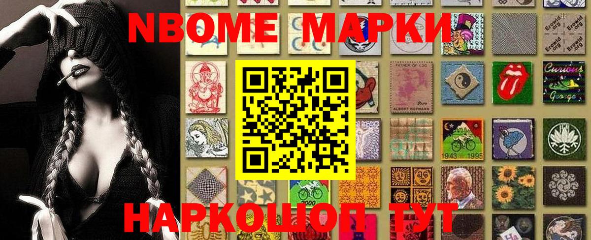 Наркотические марки 1500мкг  Вход с VPN  Биробиджан 