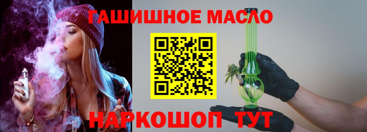 Дистиллят ТГК жижа  Вход с VPN  наркошоп  Биробиджан  Дистиллят ТГК концентрат 