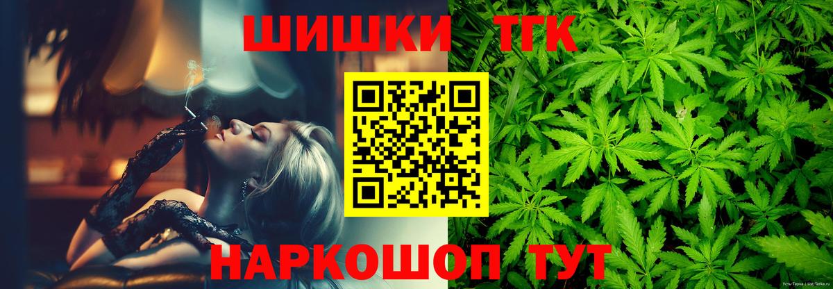Бошки Шишки семена Биробиджан