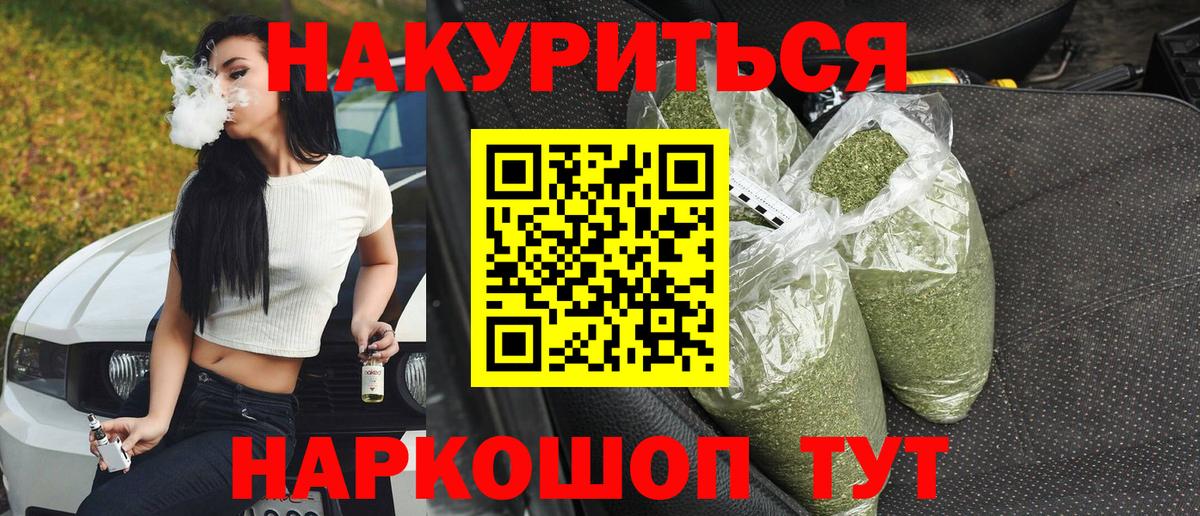 Биробиджан  Марихуана MAZAR  Вход с VPN  Конопля план  Каннабис план 
